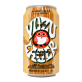 Yuzu Beer