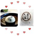 Daifuku Zwart 100g